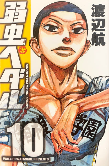 Yowamushi Pedal Vol.10-Official Japanese Edition