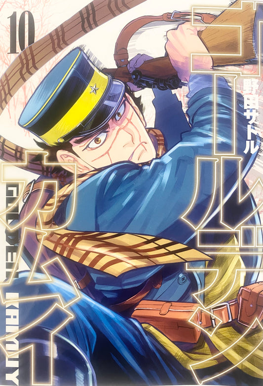 Golden Kamuy Vol.10-Official Japanese Edition