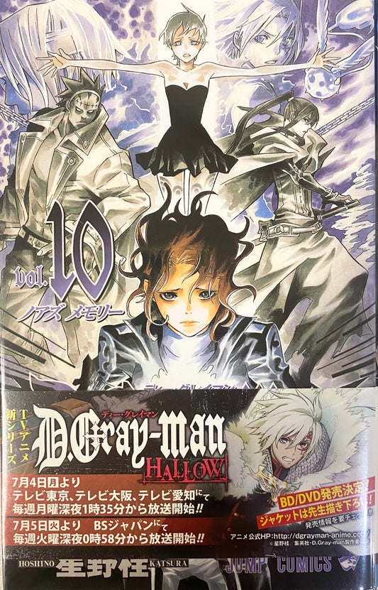 D.Gray-man Vol.10-Official Japanese Edition