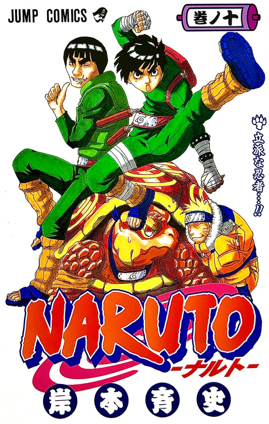 Naruto Vol.10_NEW-Official Japanese Edition