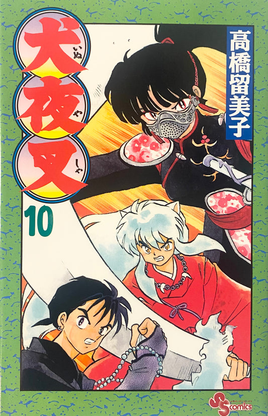 Inuyasya Vol.10-Official Japanese Edition