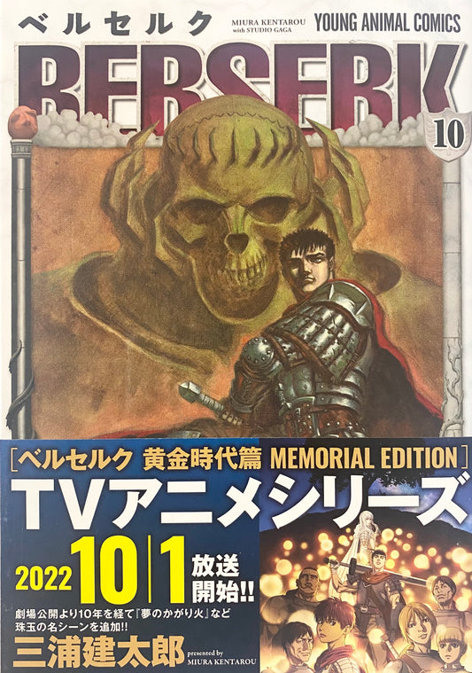 Berserk Vol.10-Official Japanese Edition