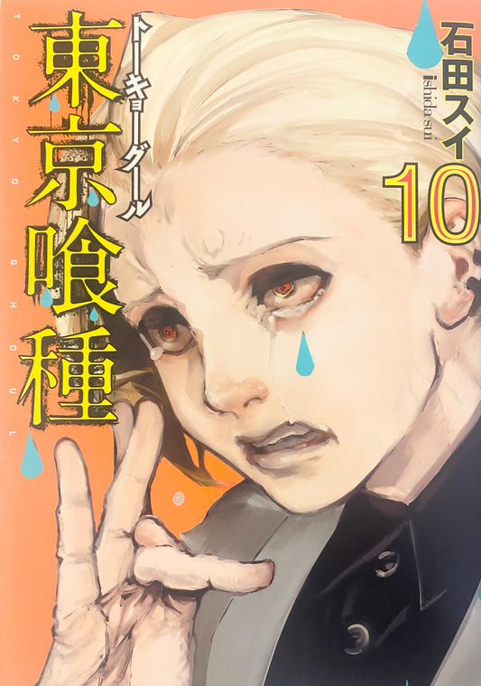 Tokyo Ghoul Vol.10-Official Japanese Edition