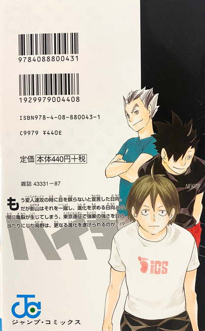 Haikyuu! Vol.10-Official Japanese Edition