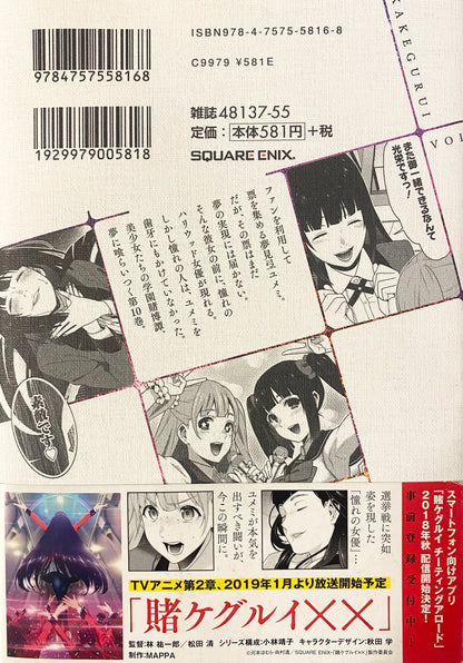 Kakegurui Vol. 10-Official Japanese Edition