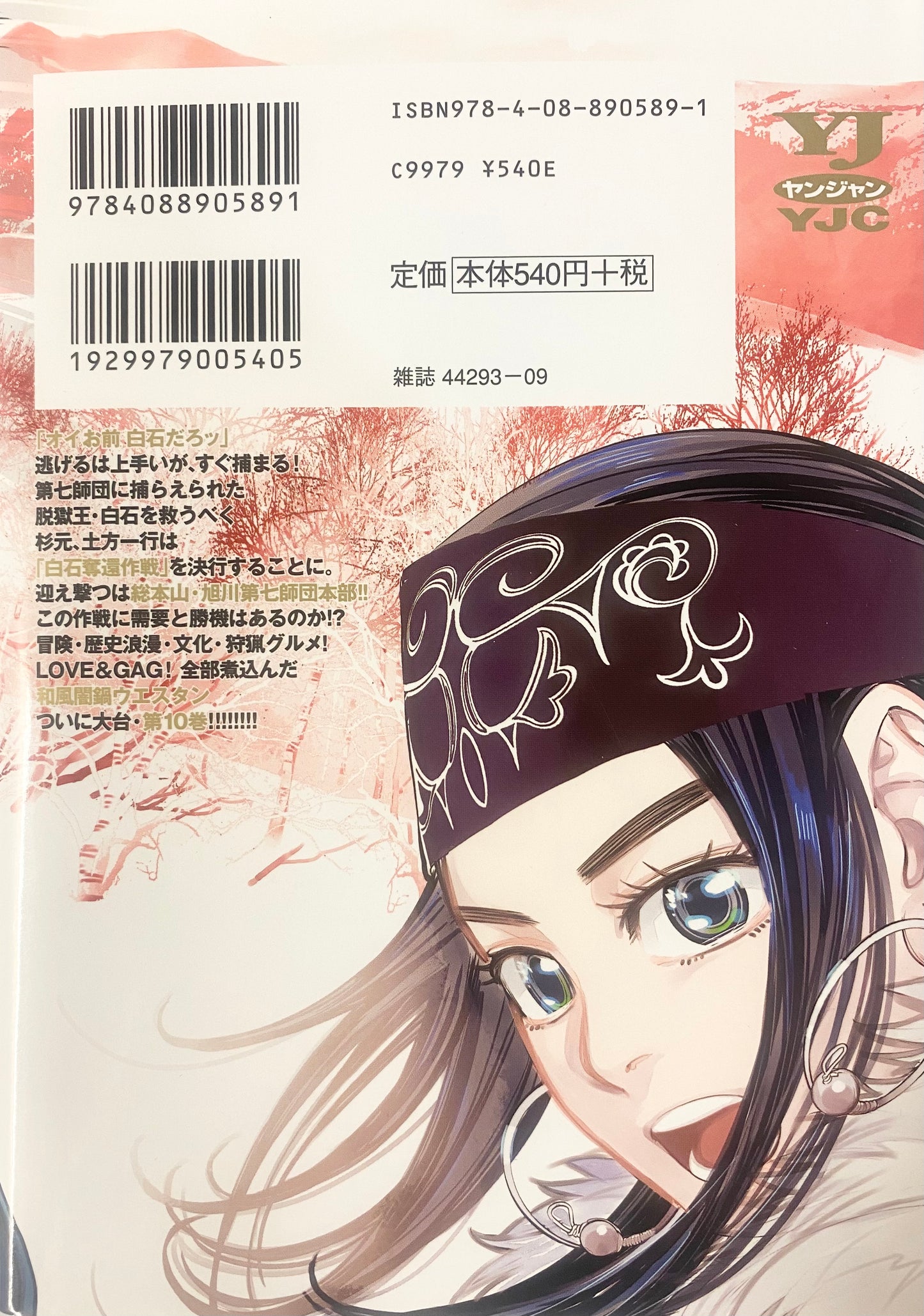 Golden Kamuy Vol.10-Official Japanese Edition