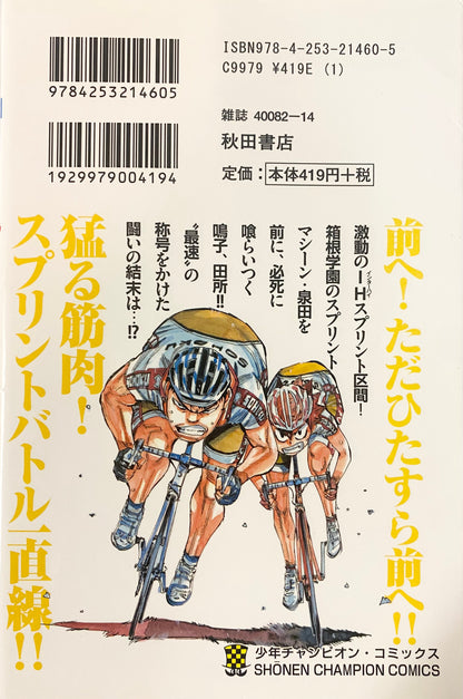 Yowamushi Pedal Vol.10-Official Japanese Edition