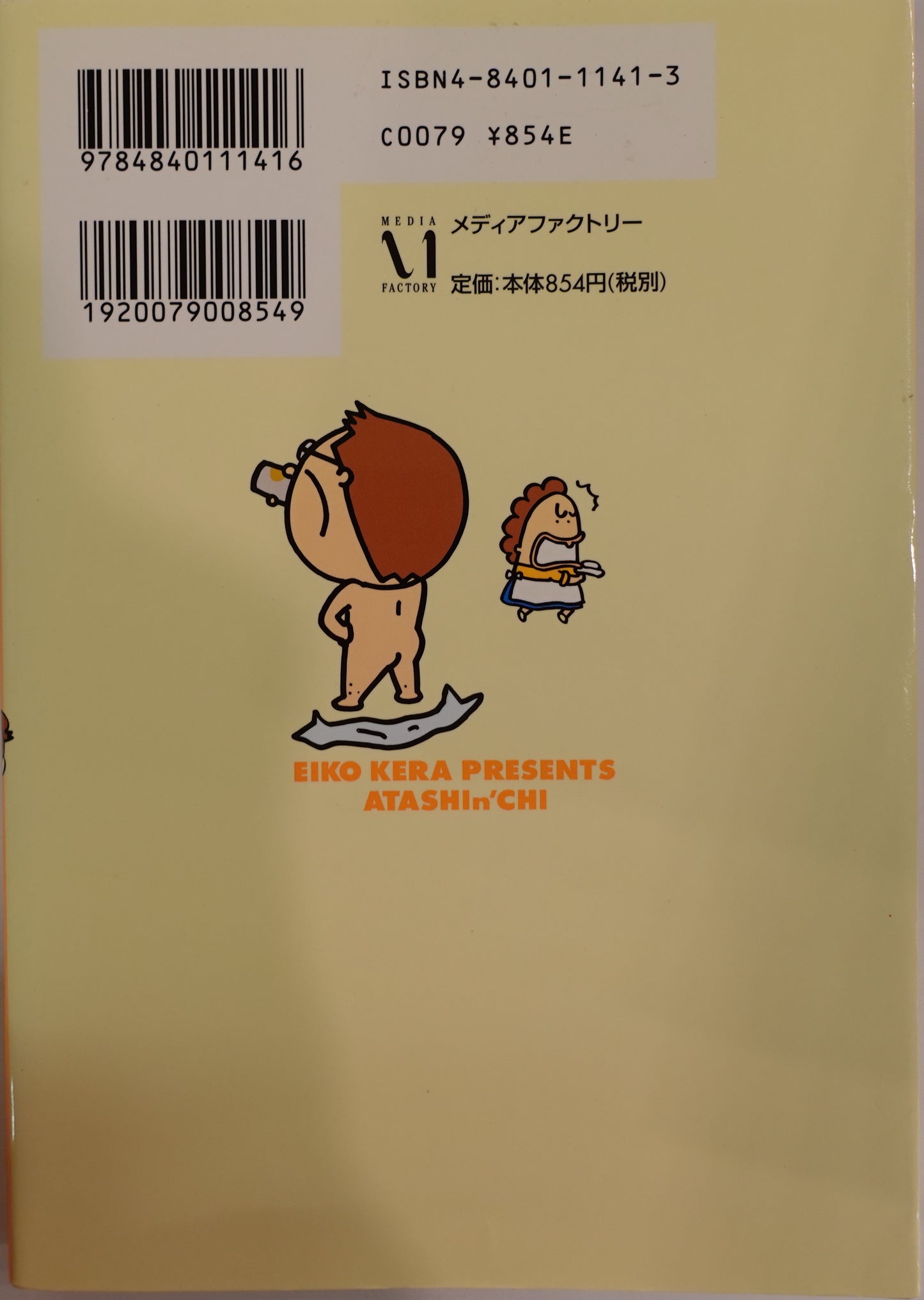 Atashin'chi Vol.10-official Japanese Edition