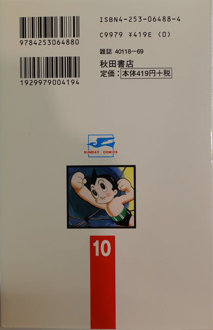Mighty Atom-Astro Boy- Vol.10-official Japanese Edition