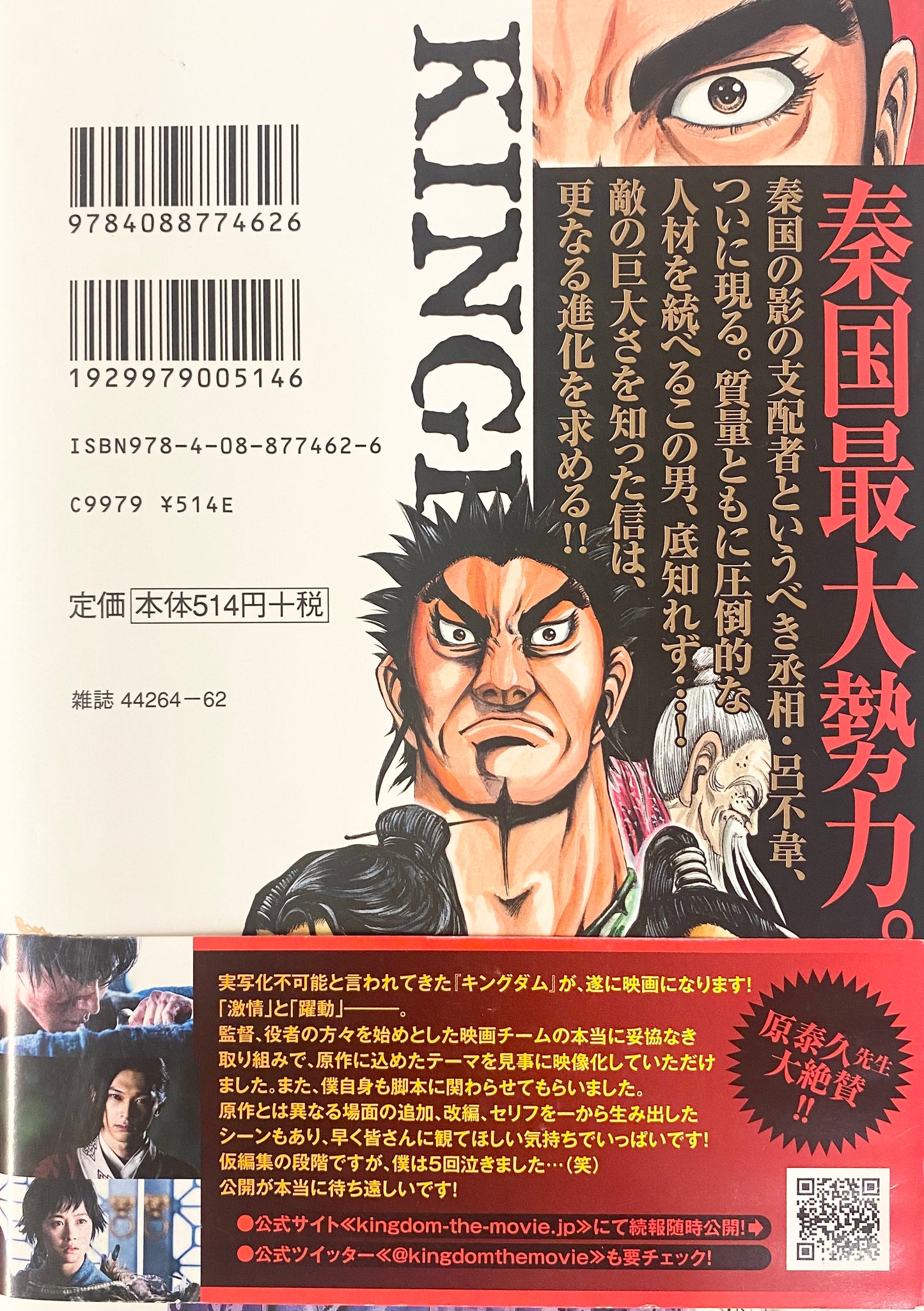 Kingdom Vol.10-Official Japanese Edition