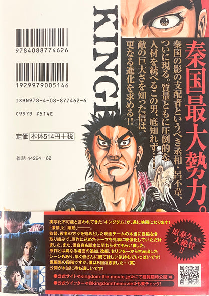 Kingdom Vol.10-Official Japanese Edition