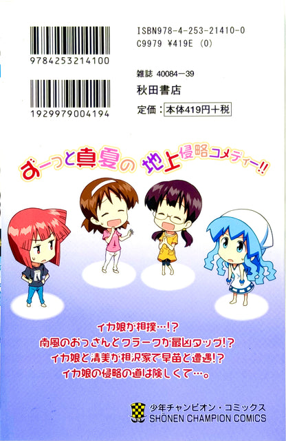 Squid Girl Vol.10-Official Japanese Edition