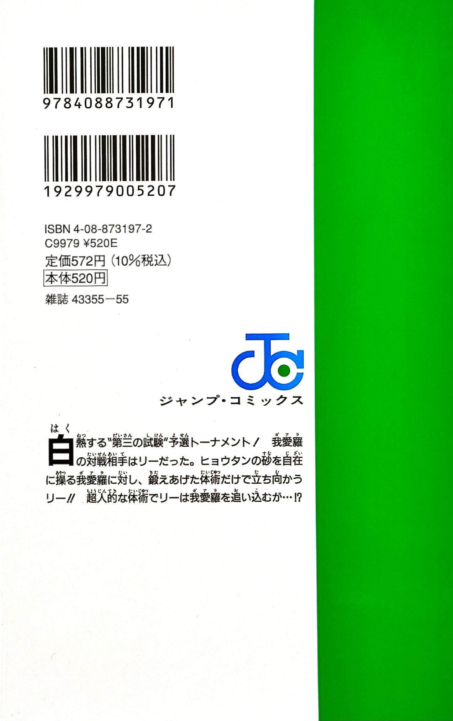 Naruto Vol.10_NEW-Official Japanese Edition