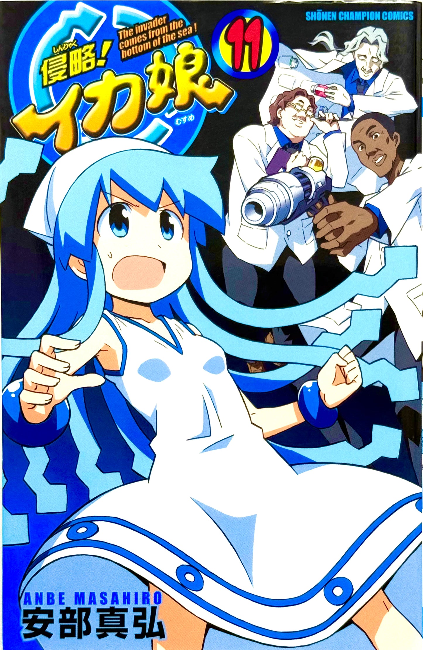 Squid Girl Vol.11-Official Japanese Edition