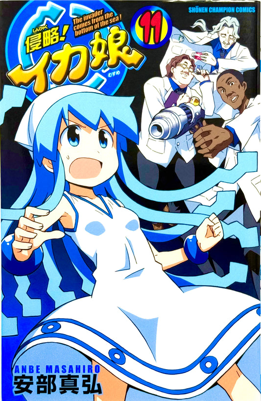 Squid Girl Vol.11-Official Japanese Edition
