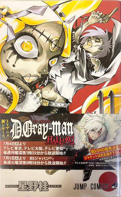 D.Gray-man Vol.11-Official Japanese Edition