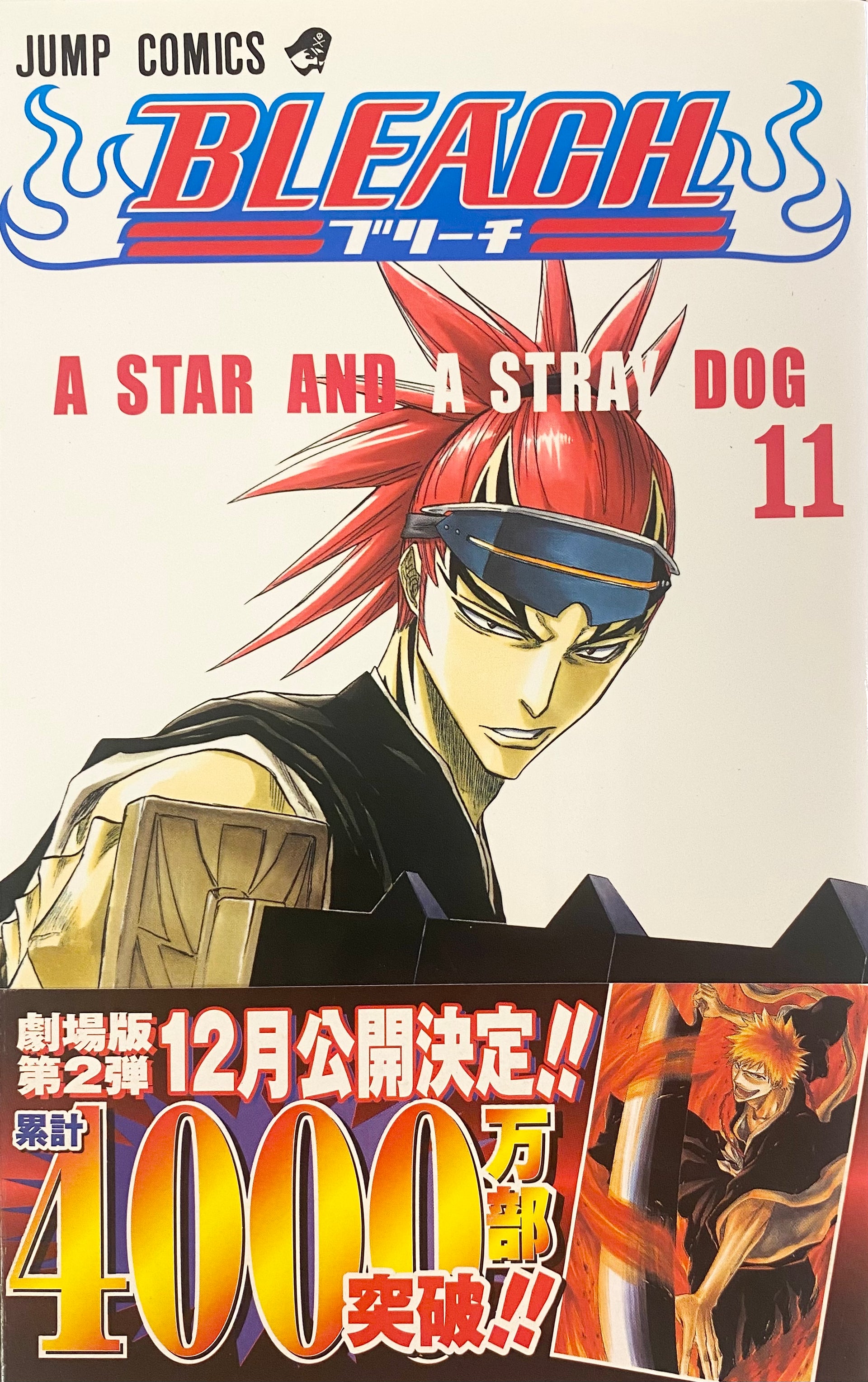 Bleach Vol.11-Official Japanese Edition | MangaComic: Buy