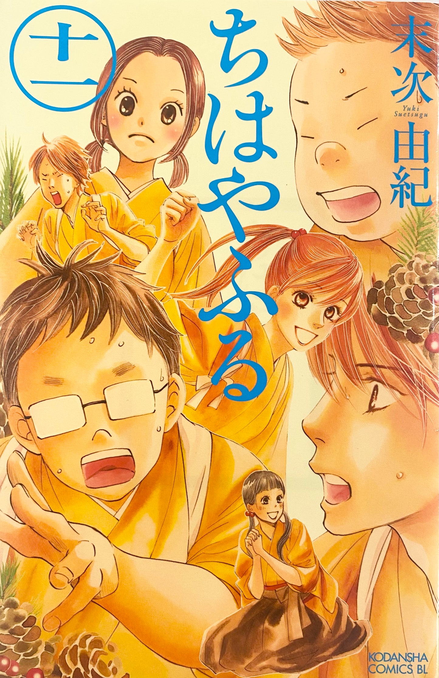 Chihayafuru Vol.11-Official Japanese Edition