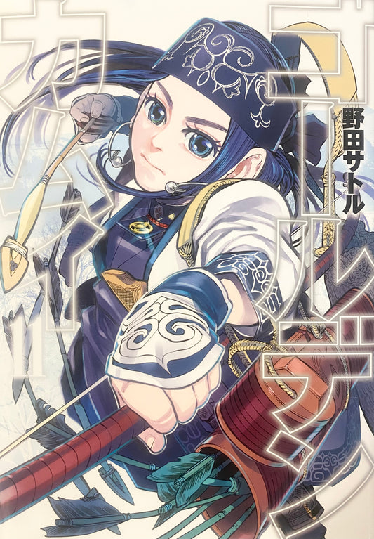 Golden Kamuy Vol.11-Official Japanese Edition