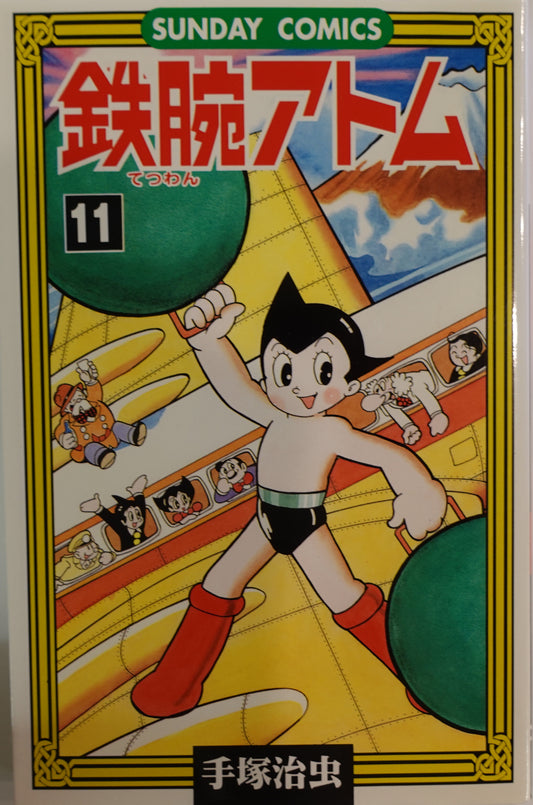 Mighty Atom-Astro Boy- Vol.11-official Japanese Edition