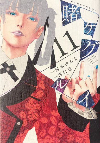 Kakegurui Vol. 11-Official Japanese Edition