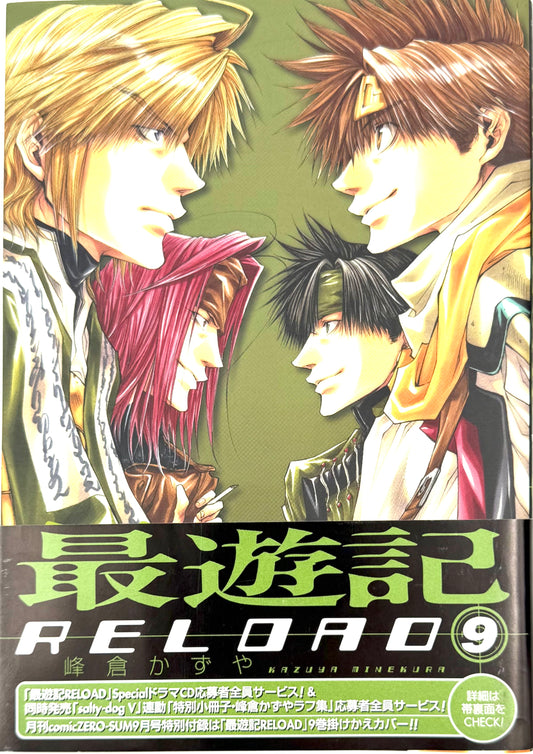 Saiyuki RELOAD Vol.9-Official Japanese Edition