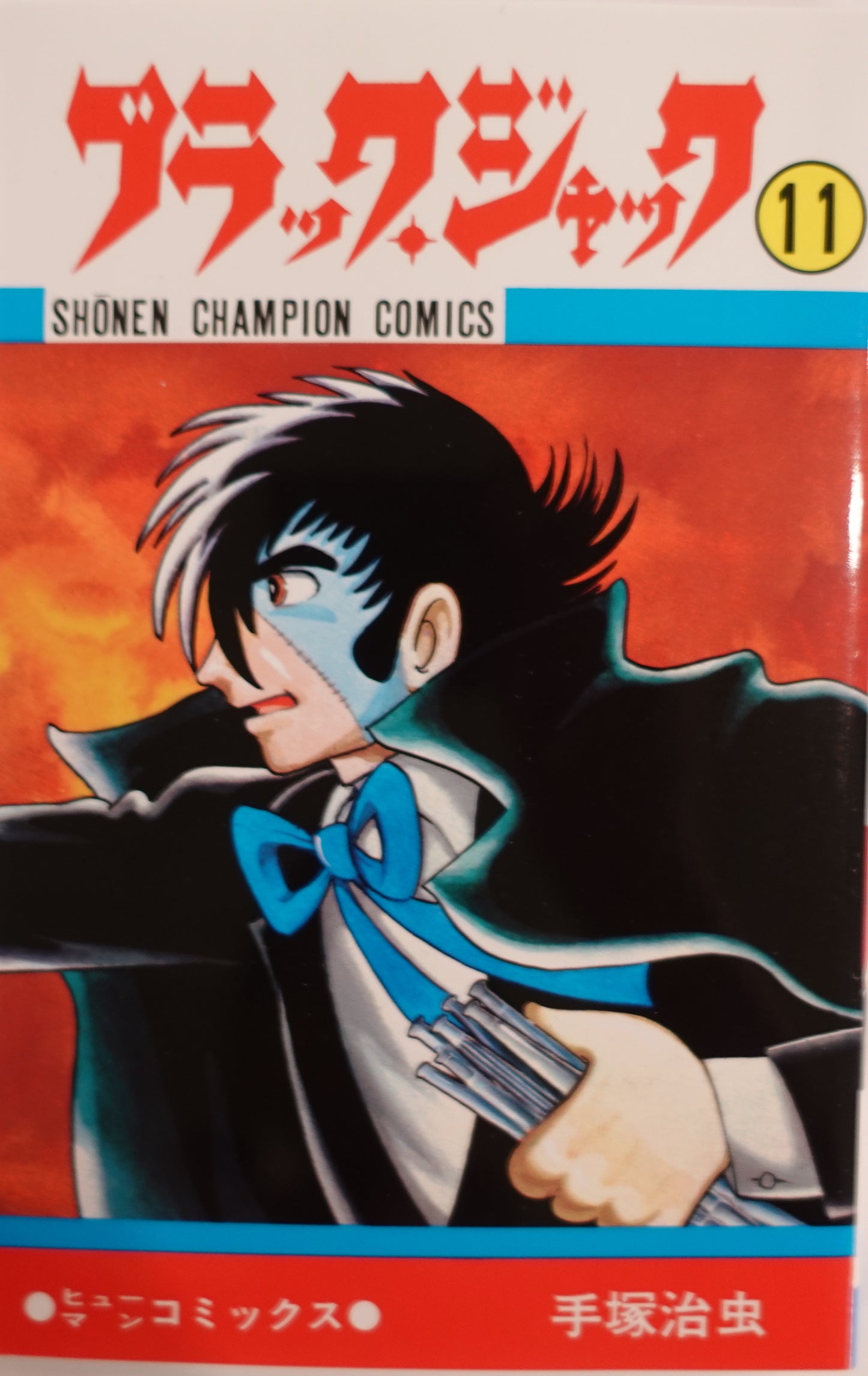 Black Jack Vol.11-official Japanese Edition