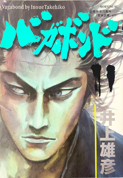 Vagabond Vol.11-Official Japanese Edition