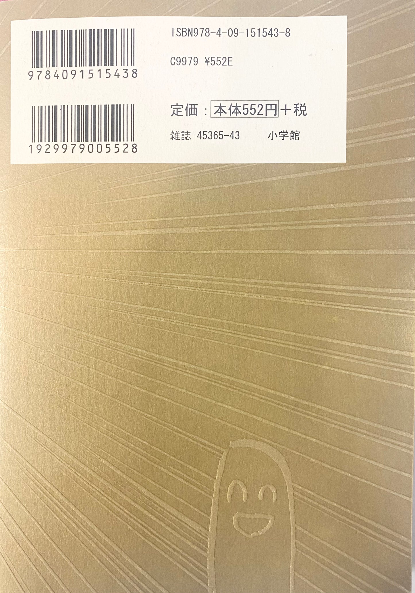Goodnight Punpun Vol.11-Official Japanese Edition
