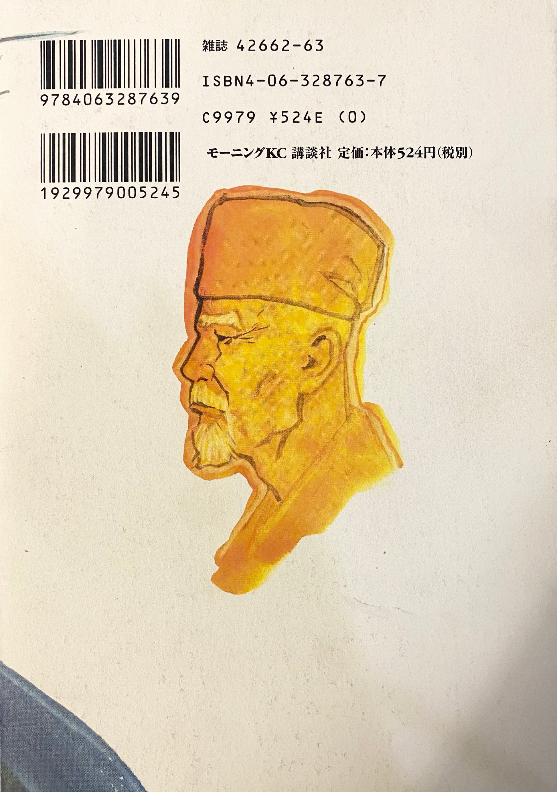 Vagabond Vol.11-Official Japanese Edition | Manga Comic Vagabond Vol.11-Official Japanese Edition | Manga Comic