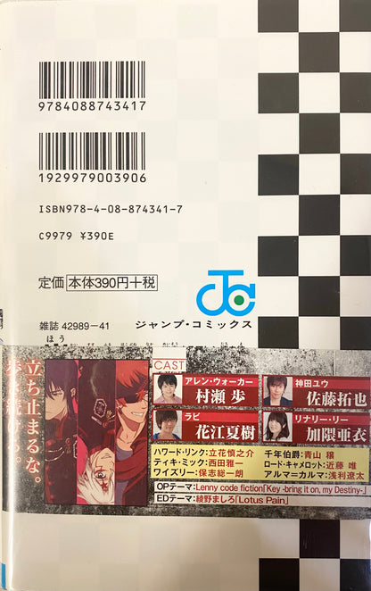 D.Gray-man Vol.11-Official Japanese Edition