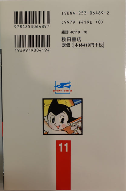 Mighty Atom-Astro Boy- Vol.11-official Japanese Edition