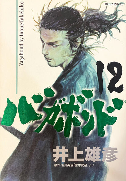 Vagabond Vol.12-Official Japanese Edition