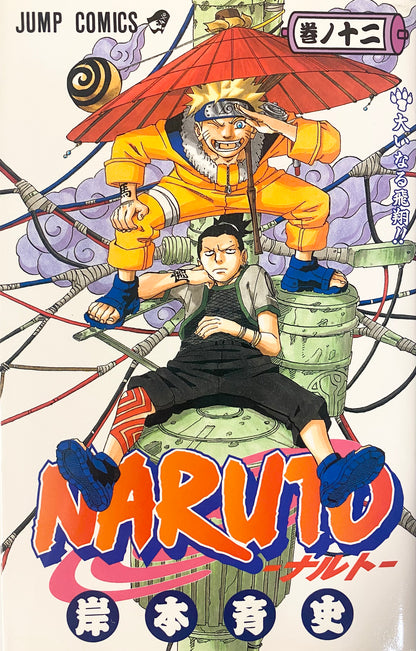 Naruto Vol.12-Official Japanese Edition