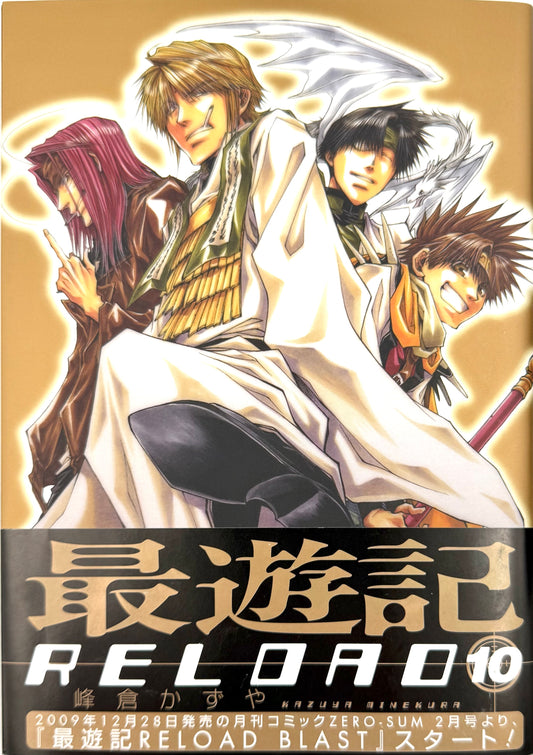 Saiyuki RELOAD Vol.10-Official Japanese Edition