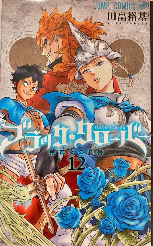 Black Clover Vol.12-Official Japanese Edition