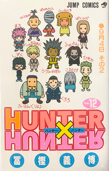 Hunter x Hunter Vol.12-Official Japanese Edition