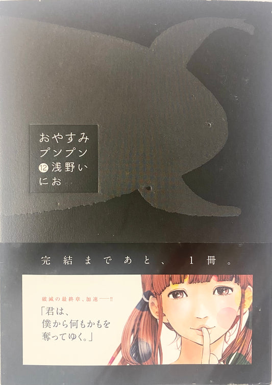 Goodnight Punpun Vol.12-Official Japanese Edition