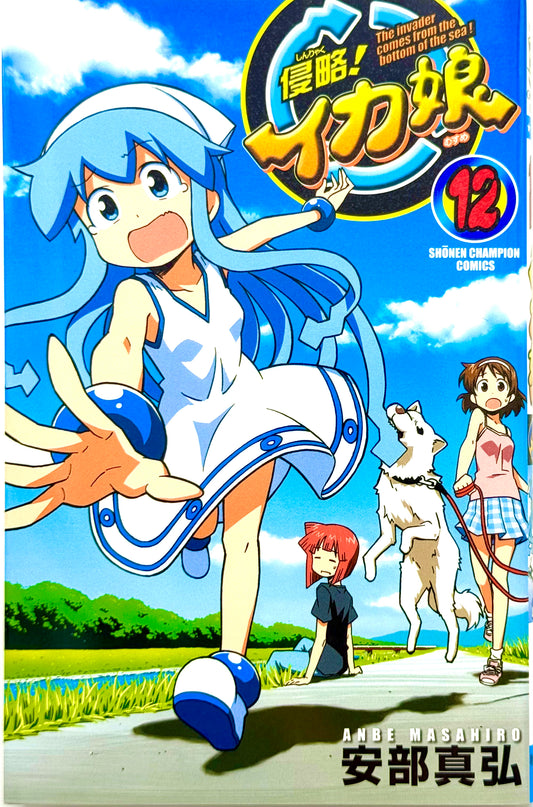 Squid Girl Vol.12-Official Japanese Edition