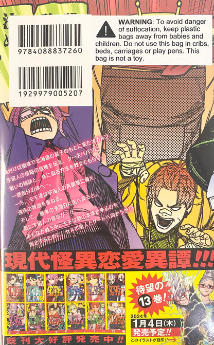 DanDaDan Vol.12-Official Japanese Edition