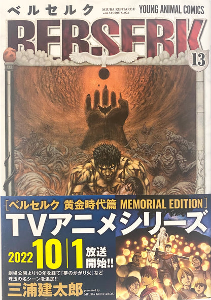 Berserk Vol.13-Official Japanese Edition