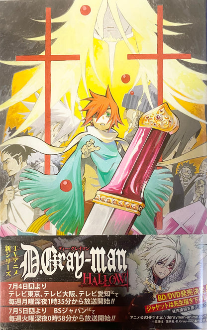 D.Gray-man Vol.13-Official Japanese Edition