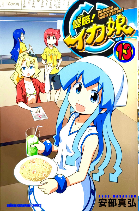 Squid Girl Vol.13-Official Japanese Edition