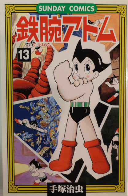 Mighty Atom-Astro Boy- Vol.13-official Japanese Edition