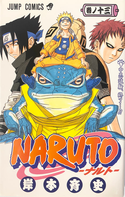 Naruto Vol.13-Official Japanese Edition