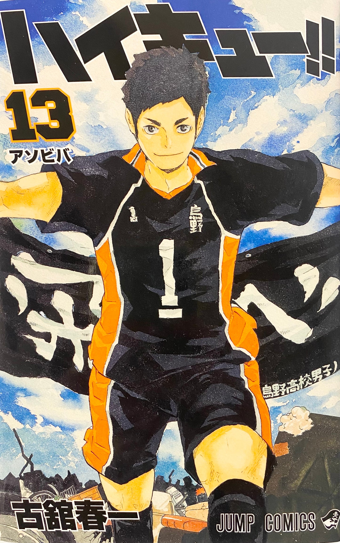 Haikyuu! Vol.13-Official Japanese Edition