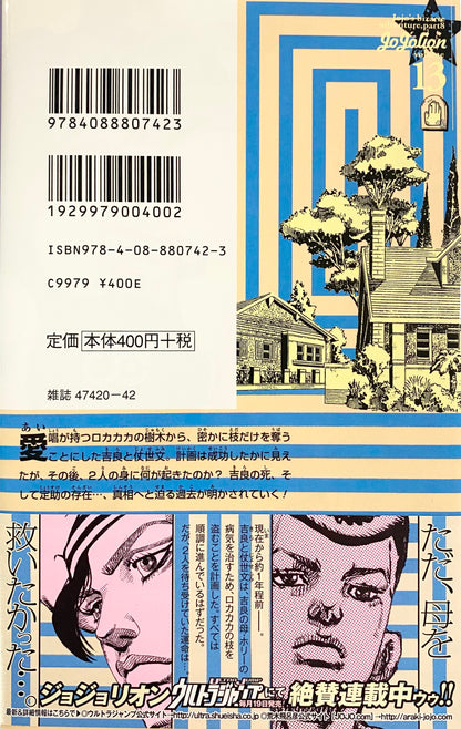 Jojolion Vol.13-Official Japanese Edition