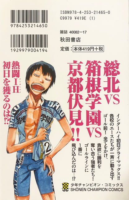 Yowamushi Pedal Vol.13-Official Japanese Edition