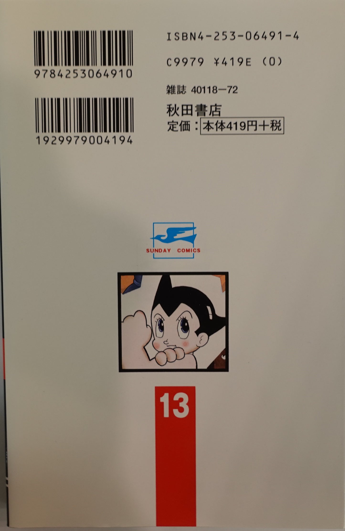 Mighty Atom-Astro Boy- Vol.13-official Japanese Edition