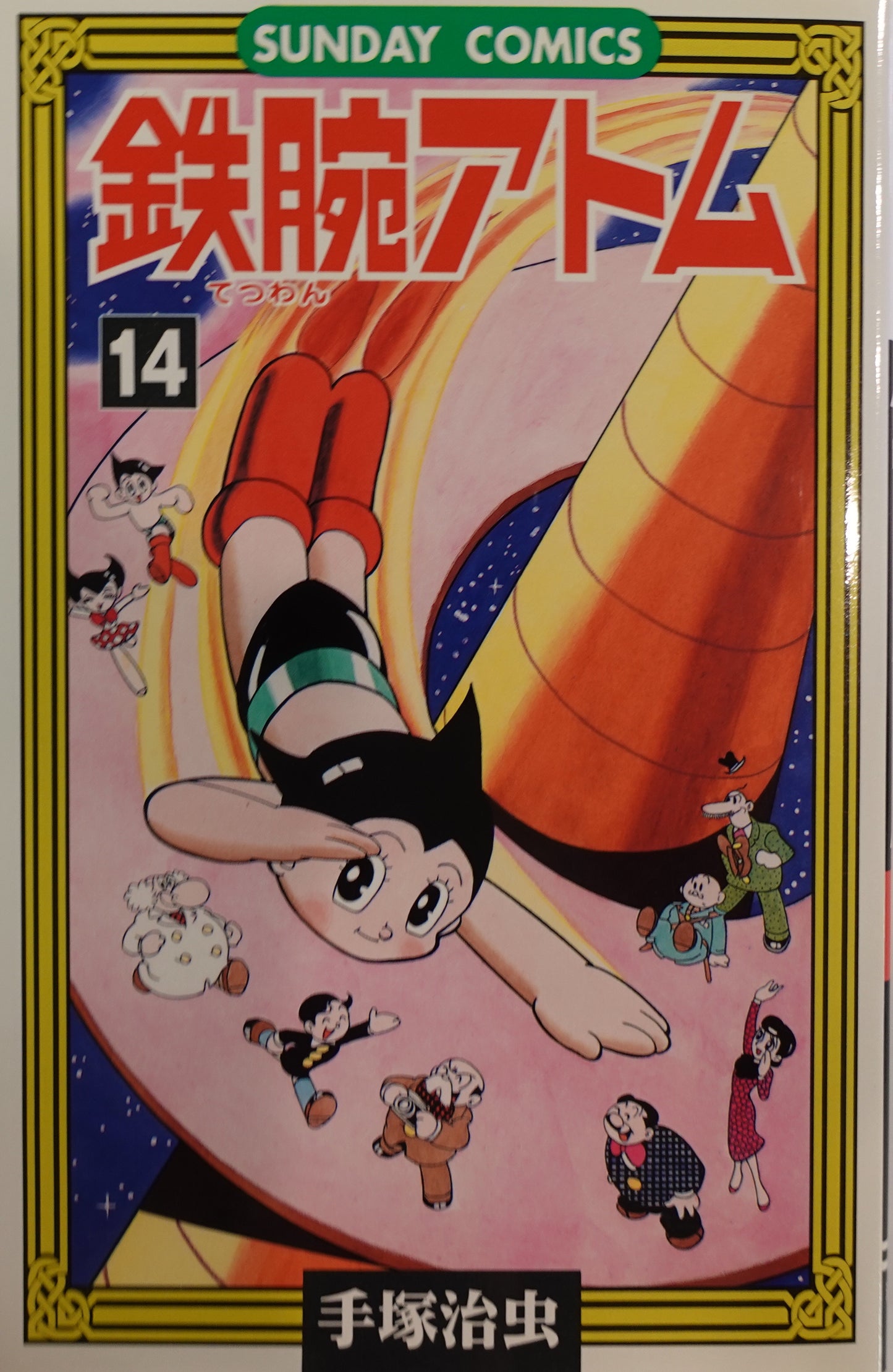 Mighty Atom-Astro Boy- Vol.14-official Japanese Edition